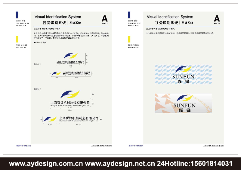 機械制造企業VI設計-精密制造公司品牌形象策劃-數控機床品牌VI設計-隧道工程部件標志設計-真空腔體行業品牌策劃-模具公司商標設計