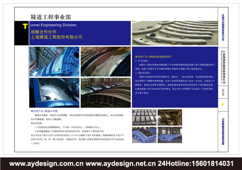 機械制造企業VI設計-精密制造公司品牌形象策劃-數控機床品牌VI設計-隧道工程部件標志設計-真空腔體行業品牌策劃-模具公司商標設計