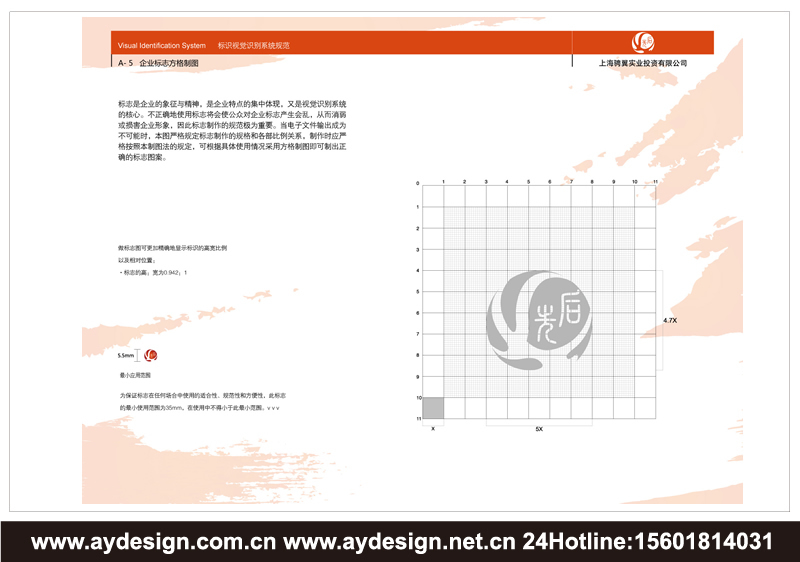 創意家居企業標志|創意家居企業商標設計-創意家居產品樣本畫冊設計-創意家居公司VI設計-上海奧韻廣告專業品牌策略機構