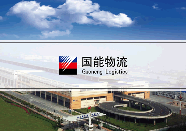貿易代理樣本設計-倉儲物流畫冊設計-采購銷售融資宣傳冊設計
